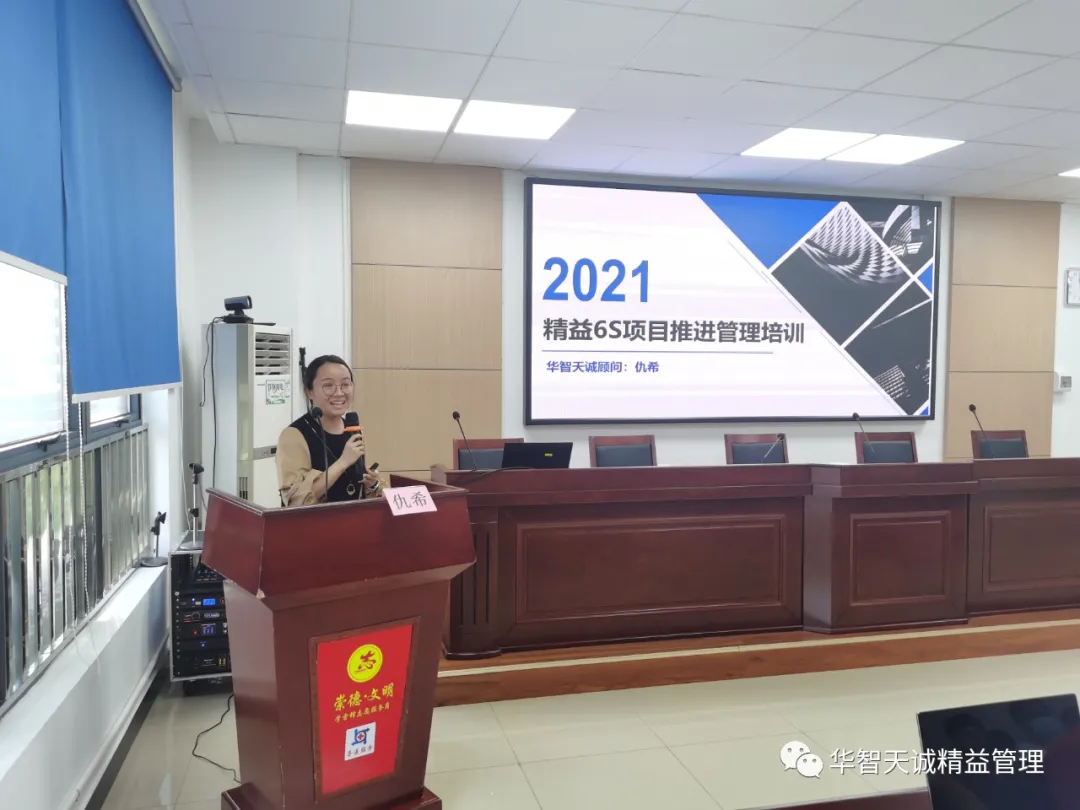 5S管理咨詢公司