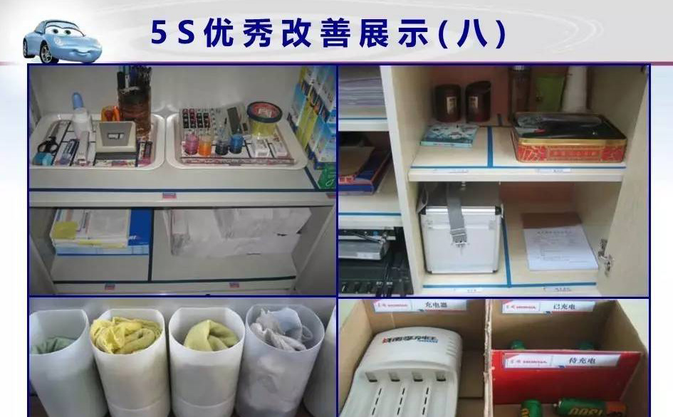 5S現(xiàn)場管理案例.jpg